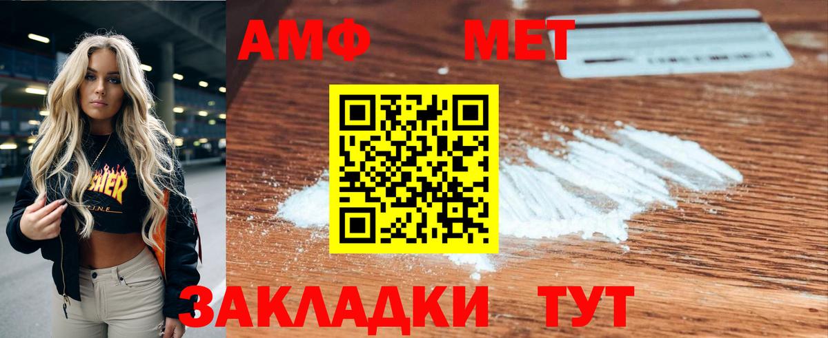блэк спрут как зайти  Вход с VPN  АМФЕТАМИН  Благовещенск  Амфетамин 98% 