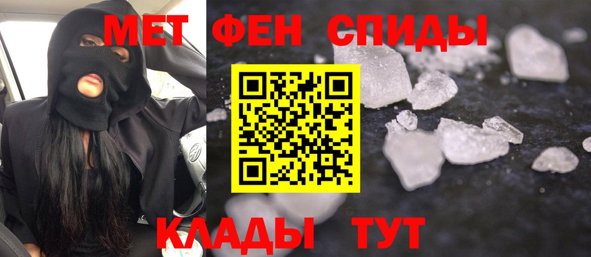 АМФЕТАМИН VHQ Благовещенск