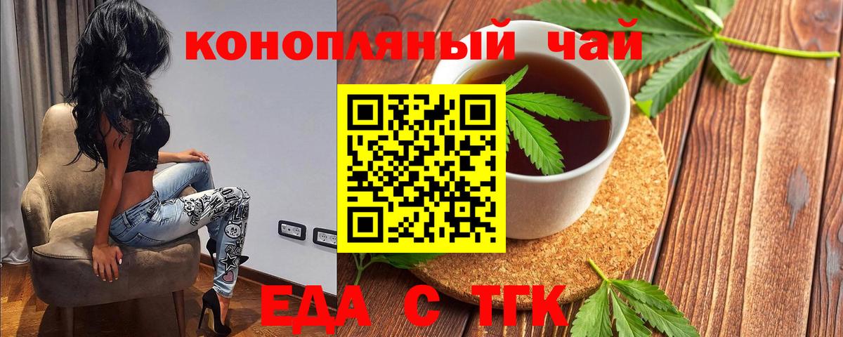Cannafood марихуана  Вход с VPN  Благовещенск 