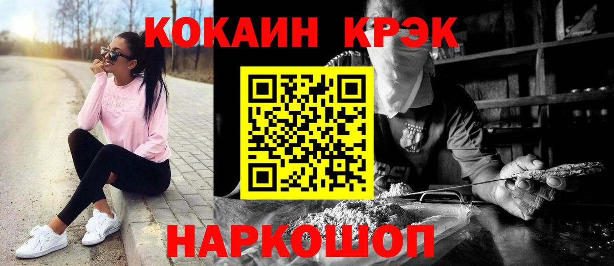 Благовещенск  КОКАИН VHQ  COCAIN 97%  КОКАИН  Вход с VPN 