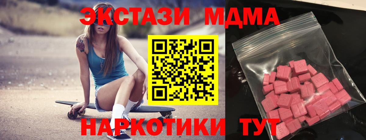 Благовещенск  ЭКСТАЗИ XTC  Вход с VPN 
