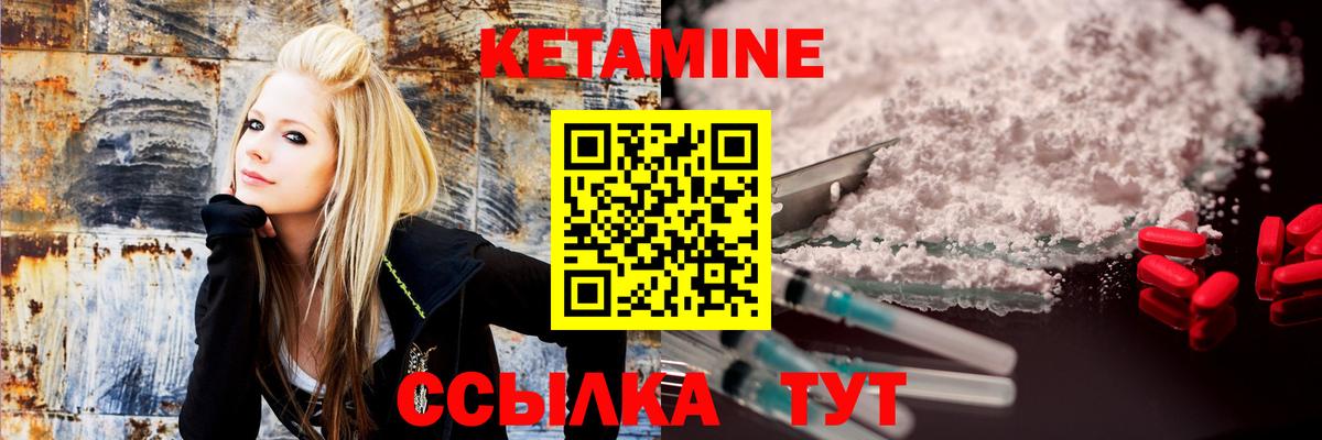 КЕТАМИН ketamine  Вход с VPN  Благовещенск 
