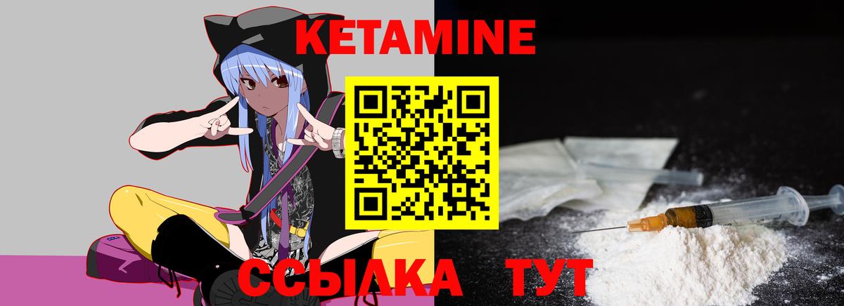 Кетамин ketamine Благовещенск