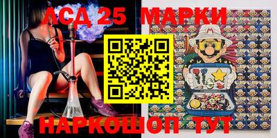 мескалин Партизанск
