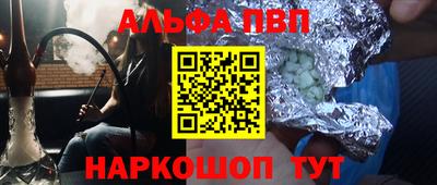 мескалин Партизанск