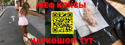 мескалин Партизанск