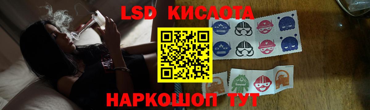 ЛСД экстази ecstasy  ЛСД экстази кислота  Благовещенск  Вход с VPN 