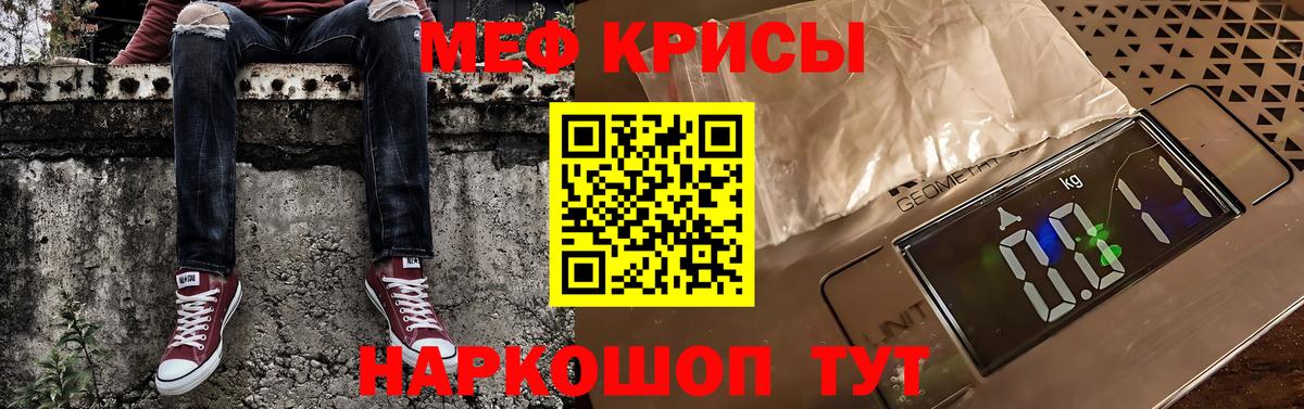 МЕФ  Вход с VPN  Благовещенск  Меф мяу мяу  МЯУ-МЯУ мяу мяу 