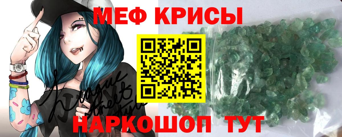 Мефедрон  Благовещенск