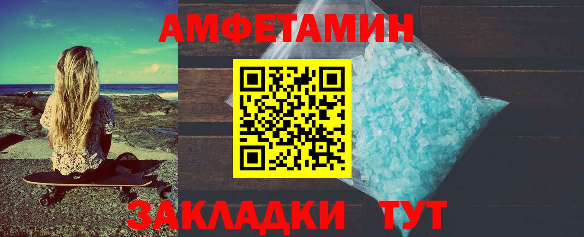 Первитин мет Благовещенск