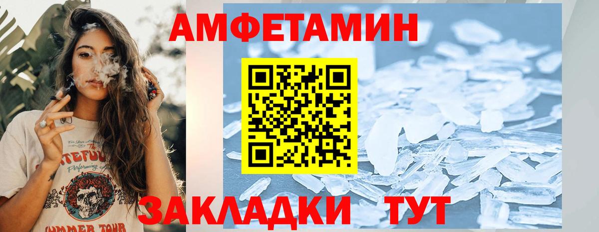 Метамфетамин мет  Метамфетамин мет  Вход с VPN  Благовещенск 