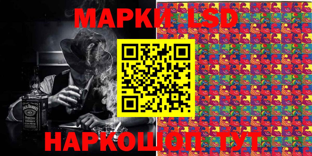 Наркотические марки 1,5мг  Вход с VPN  наркошоп  Благовещенск 