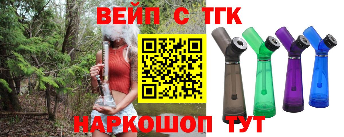 Дистиллят ТГК THC oil  закладки  Благовещенск  Дистиллят ТГК THC oil  МЕГА как зайти  Вход с VPN 