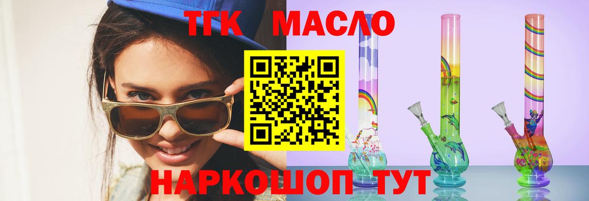 Дистиллят ТГК жижа Благовещенск