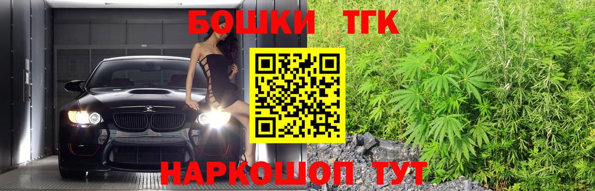 Конопля THC 21% Благовещенск